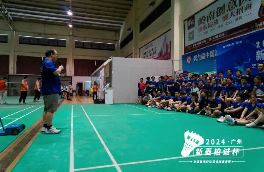 广州柏诚-2024新菱柏诚杯羽毛球邀请赛·广州赛区